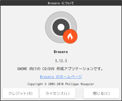「GhostBSD 24.04.1 MATE」-「Brasero」「バージョン情報」