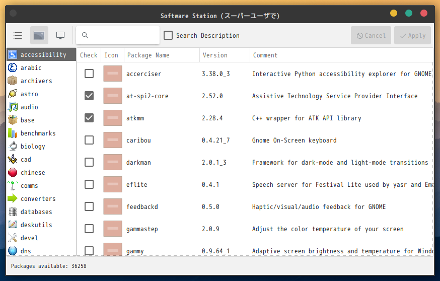 「GhostBSD 24.10.1 MATE」-「Software Station」「起動直後」