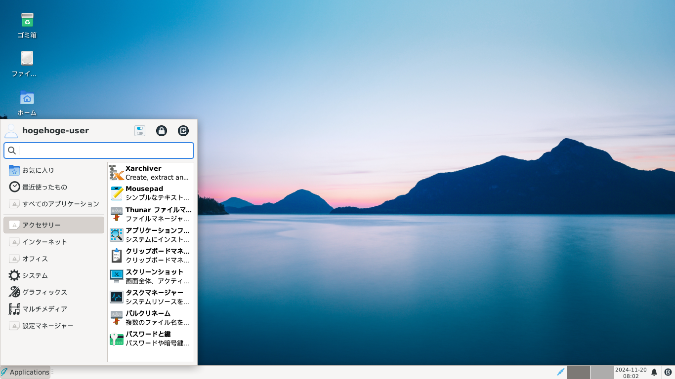 「GhostBSD 24.10.1 XFCE」-「デフォルトのデスクトップ・メニュー」