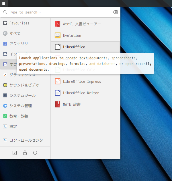 「GhostBSD 25.01 MATE」-「スタート」→「オフィス」→「LibreOffice」