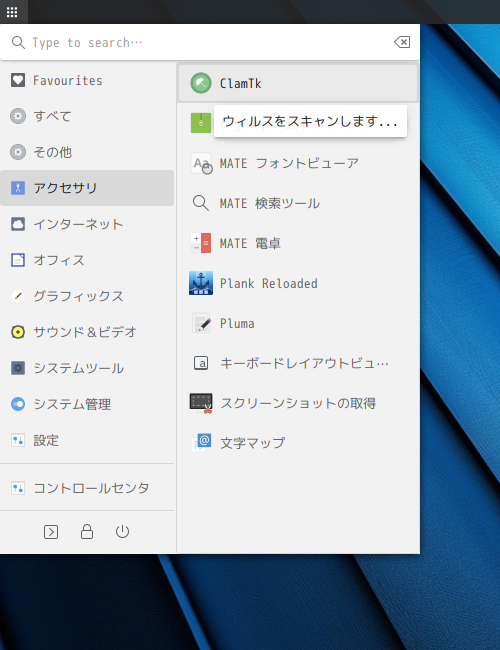 「GhostBSD 25.02 MATE」-「スタート」→「アクセサリ」→「ClamTk」