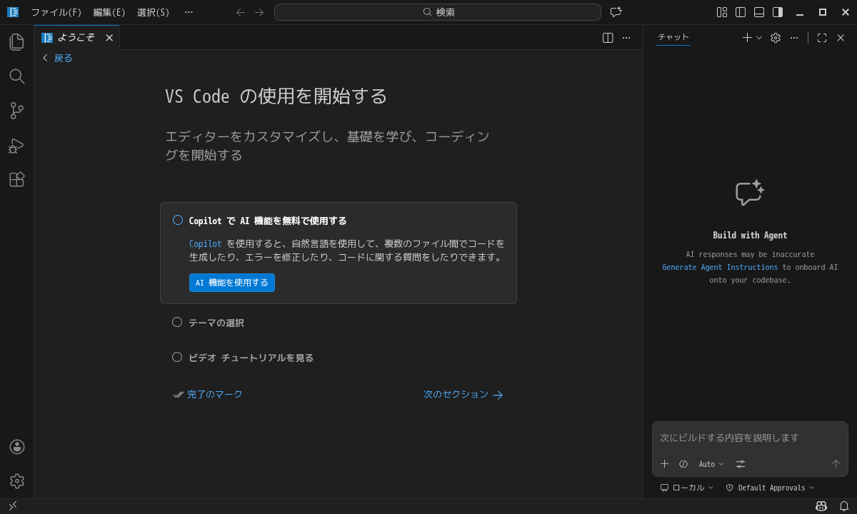 「GhostBSD 26.01 MATE」-「Visual Studio Code」「起動直後」
