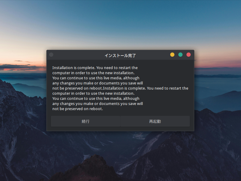 「GhostBSD 26.02」-「インストール」「インストール完了」