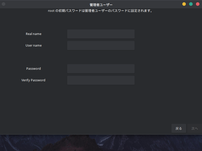 「GhostBSD 26.02」-「再起動後」「ユーザ情報」