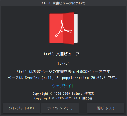 「GhostBSD 26.02 MATE」-「Atril」「バージョン情報」