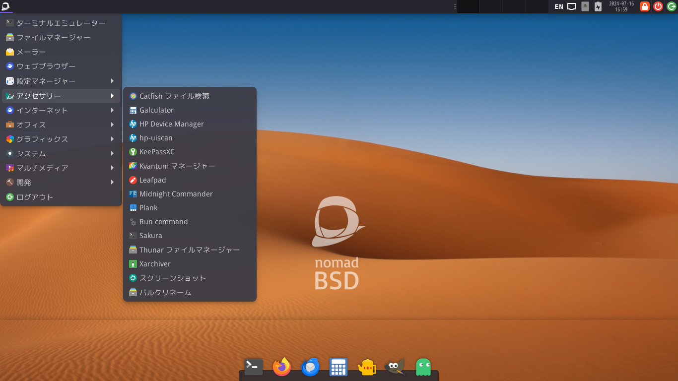 「NomadBSD 141R XFCE」-「デフォルトのデスクトップ・メニュー」