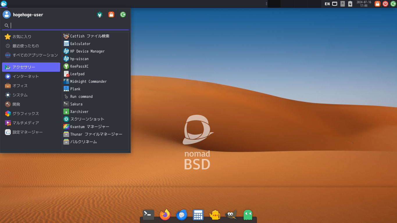「NomadBSD 141R XFCE」-「カスタマイズ後のデスクトップ・メニュー」