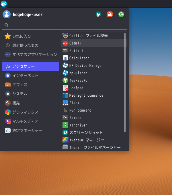 「NomadBSD 141R XFCE」-「アクセサリ」→「ユーティリティ」→「ClamTk」