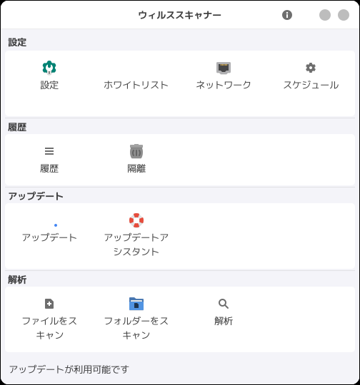 「NomadBSD 141R XFCE」-「ClamTk」「起動直後」