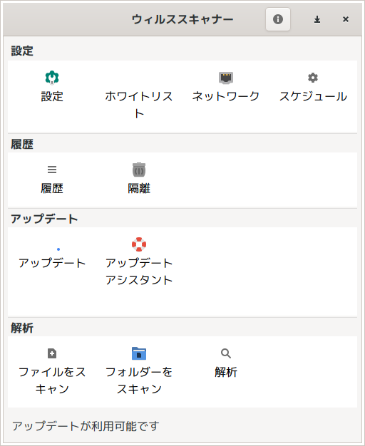 「NomadBSD 141R LXQt」-「ClamTk」「起動直後」