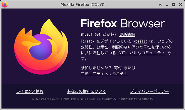 「FuryBSD 12.1 XFCE」-「Firefox」「バージョン情報」