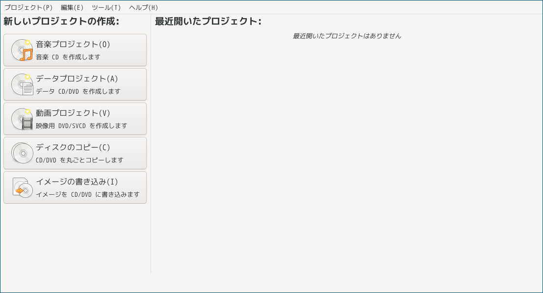 「dwm FreeBSD 13.4」-「Brasero」「起動直後」