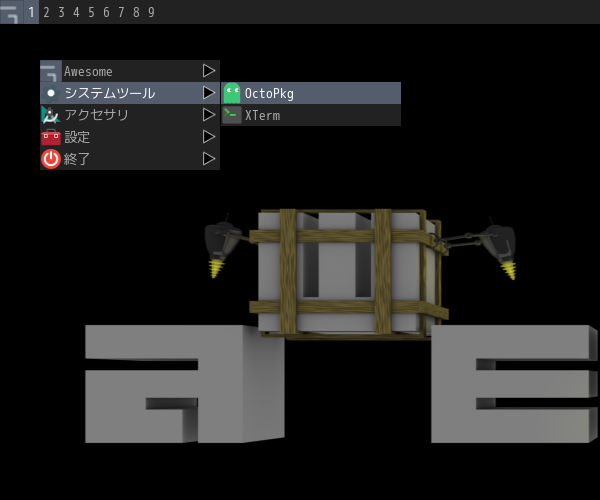 「awesome FreeBSD 15.0」-「デスクトップ上右クリック」→「システムツール」→「OctoPkg」