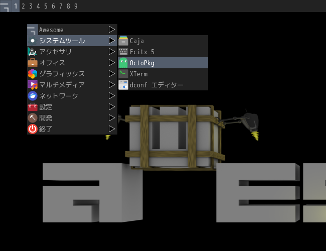 「awesome FreeBSD 14.4」-「デスクトップ上右クリック」→「システムツール」→「OctoPkg」