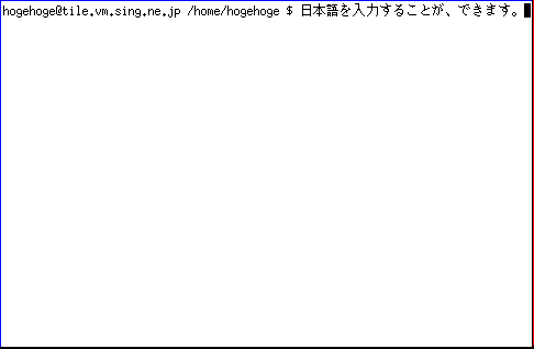 「qtile FreeBSD 14.4」-「日本語入力確認」
