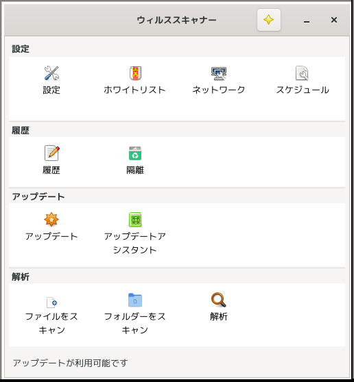 「bspwm FreeBSD 15.0」-「ClamTk」「起動直後」