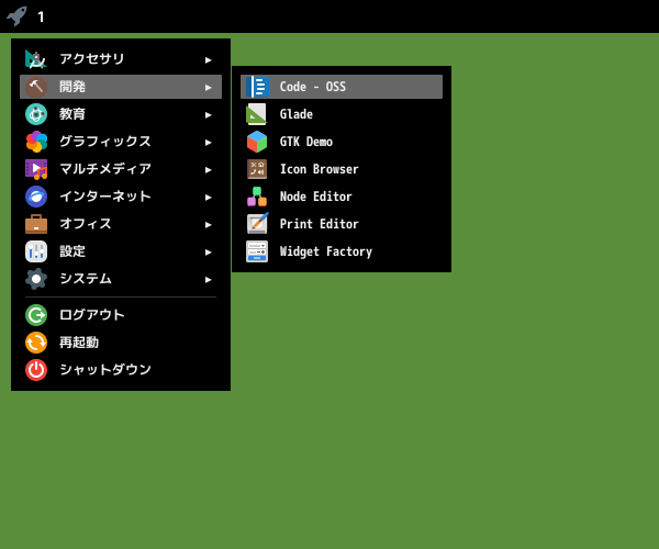 「herbstluftwm FreeBSD 13.4」-「スタート」→「開発」→「Code - OSS」