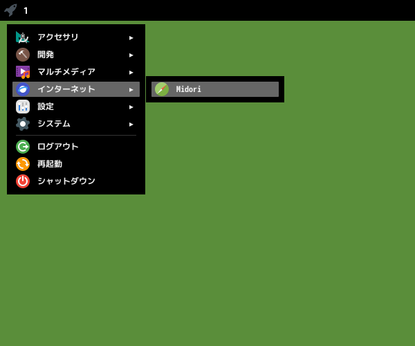 「herbstluftwm FreeBSD 14.2」-「スタート」→「インターネット」→「Midori」