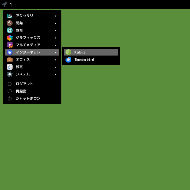 「herbstluftwm FreeBSD 14.2」-「スタート」→「インターネット」→「Midori」