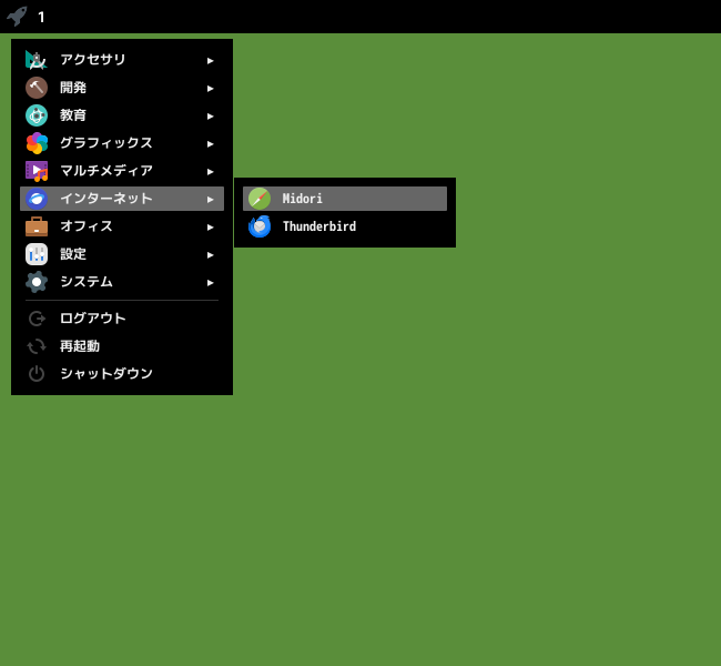 「herbstluftwm FreeBSD 14.2」-「スタート」→「インターネット」→「Midori」