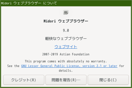 「herbstluftwm FreeBSD 14.2」-「Midori」「バージョン情報」