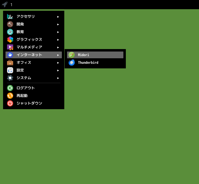 「herbstluftwm FreeBSD 14.2」-「スタート」→「インターネット」→「Midori」