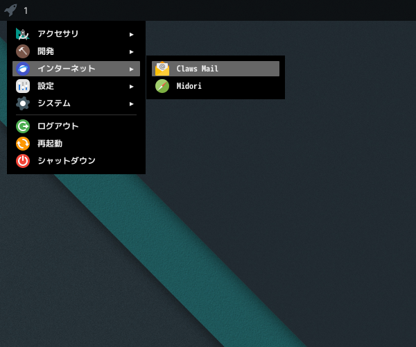 「i3wm FreeBSD 15.0」-「スタート」→「インターネット」→「Claws Mail」