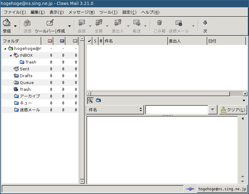 「i3wm FreeBSD 15.0」-「Claws Mail」「起動直後」