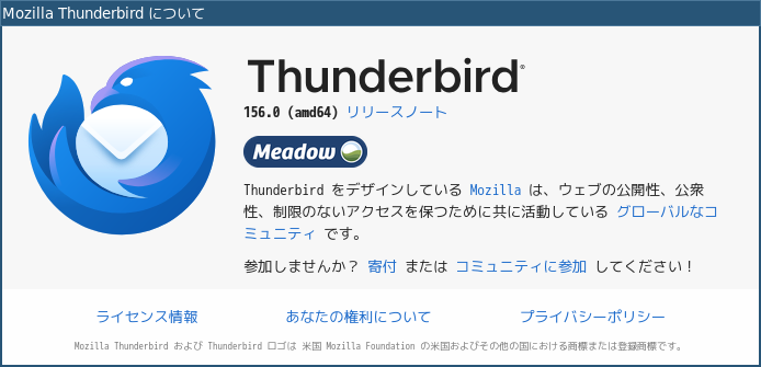 「i3wm FreeBSD 14.5」-「Thunderbird」「バージョン情報」
