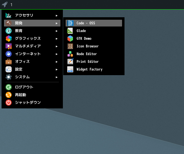 「spectrwm FreeBSD 13.4」-「スタート」→「開発」→「Code - OSS」