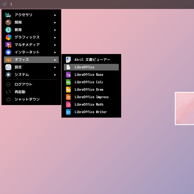 「spectrwm FreeBSD 14.5」-「スタート」→「オフィス」→「LibreOffice」