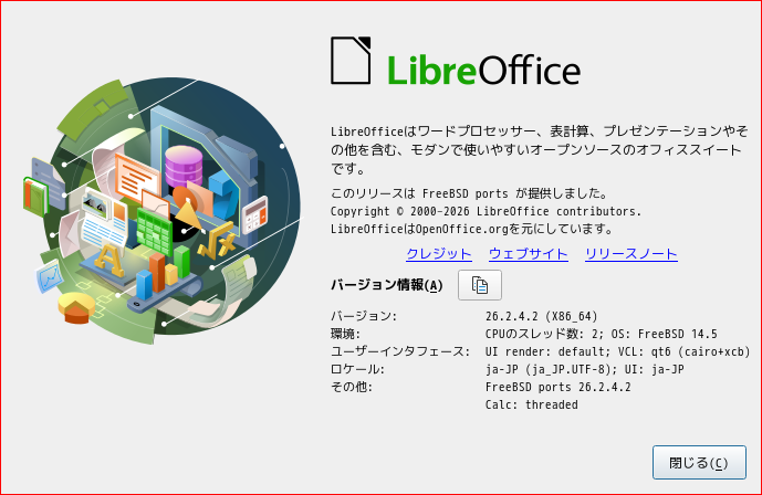 「spectrwm FreeBSD 14.5」-「LibreOffice」「バージョン情報」