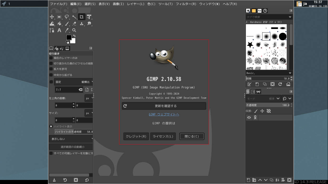 「xmonad FreeBSD 14.3」-「GIMP」「バージョン情報」