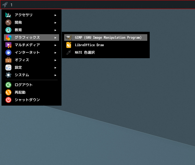 「xmonad FreeBSD 15.0」-「スタート」→「グラフィックス」→「GIMP」
