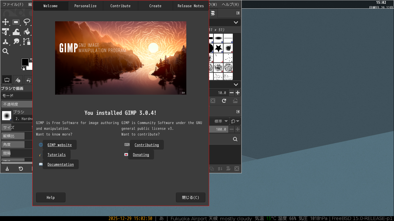 「xmonad FreeBSD 15.0」-「GIMP」「Welcome to GIMP」