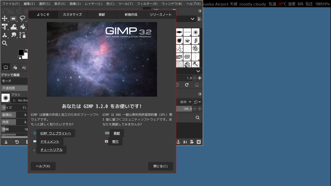 「xmonad FreeBSD 15.1」-「GIMP」「Welcome to GIMP」