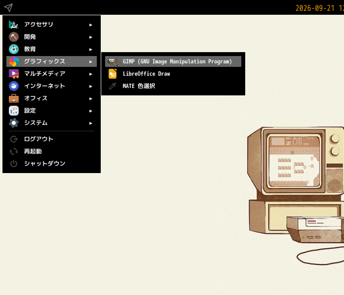 「xmonad FreeBSD 14.5」-「スタート」→「グラフィックス」→「GIMP」