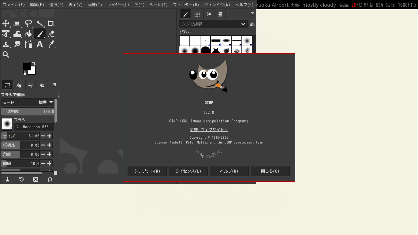 「xmonad FreeBSD 14.5」-「GIMP」「バージョン情報」