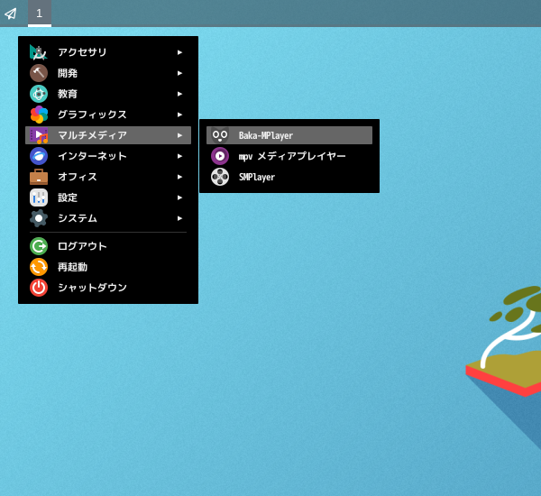 「sway FreeBSD 14.3」-「スタート」→「マルチメディア」→「Baka-MPlayer」