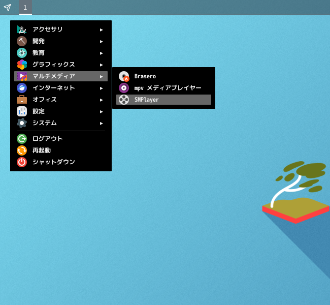 「sway FreeBSD 15.1」-「スタート」→「マルチメディア」→「SMPlayer」