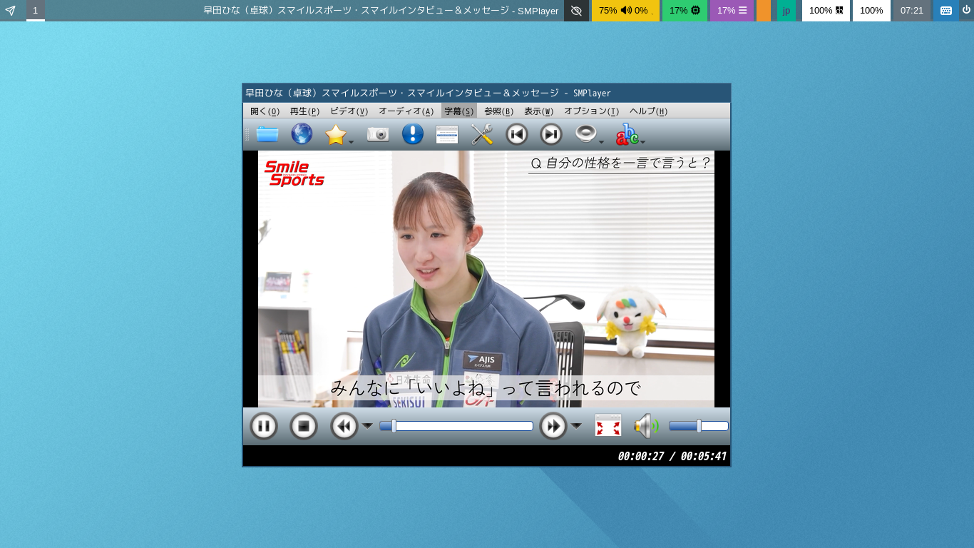 「sway FreeBSD 15.1」-「SMPlayer」「ビデオコンテンツ再生中」