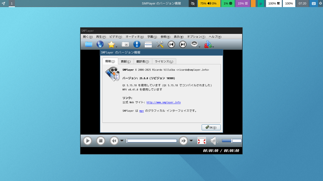 「sway FreeBSD 15.1」-「SMPlayer」「バージョン情報」