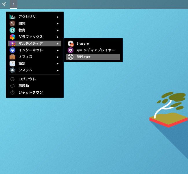 「sway FreeBSD 14.5」-「スタート」→「マルチメディア」→「SMPlayer」