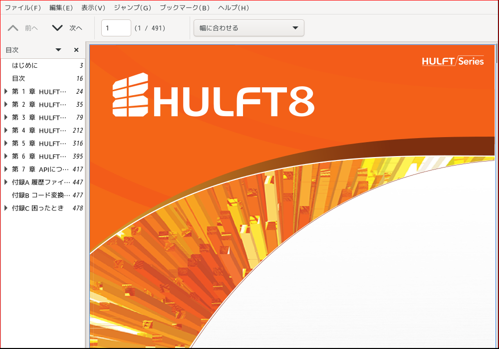 「leftwm FreeBSD 14.5」-「Artil」「ファイルオープン時」