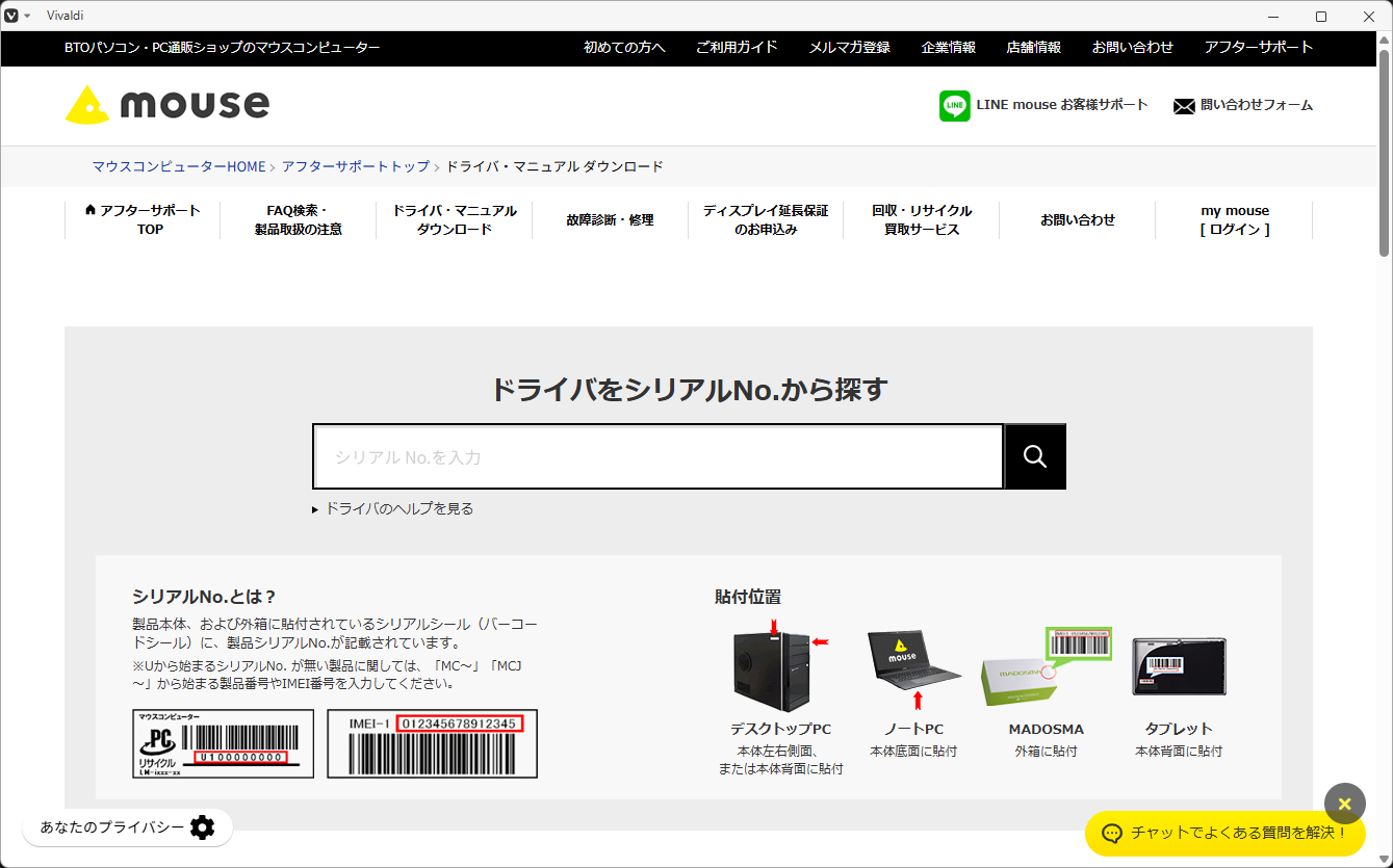 「mouse K5-I7GM5BK-A」-「マウス」