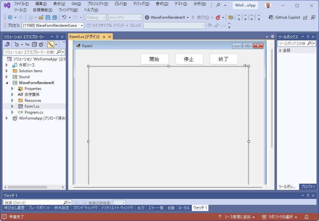クリックでオリジナルのサイズで開きます 「NAudio.WaveFormRenderer」-「フォーム」