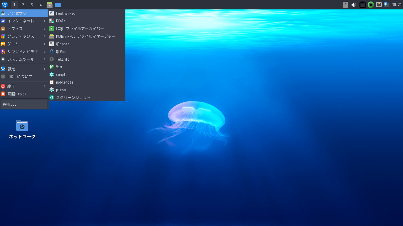 「Lubuntu 22.04」-「カスタマイズ後のデスクトップ・メニュー」
