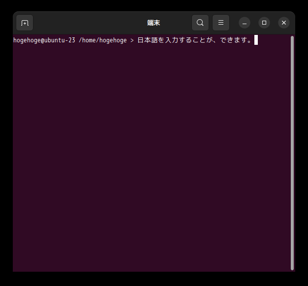 「Ubuntu 23.04」-「日本語入力確認」