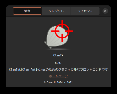 「Ubuntu 23.04」-「ClamTk」「バージョン情報」