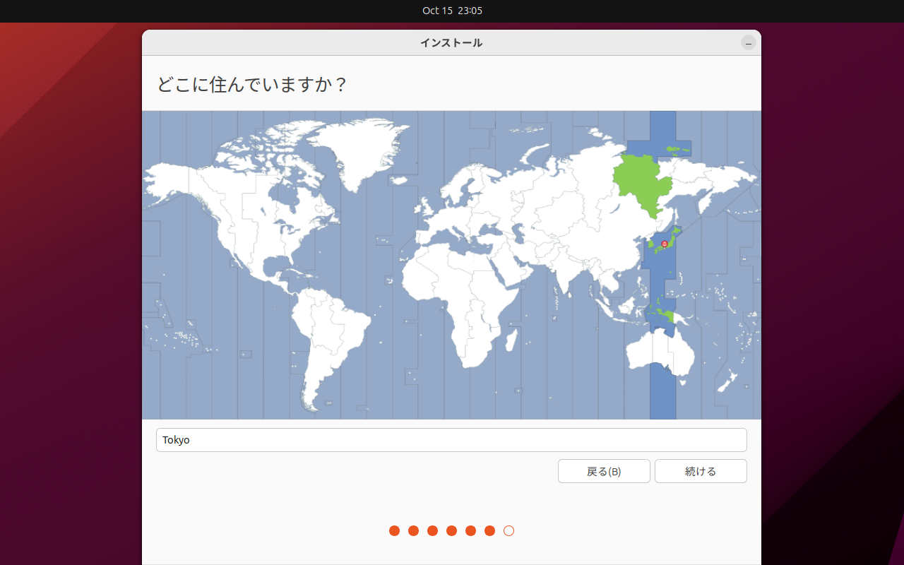 「Ubuntu 23.10」-「インストール」「タイムゾーンを選択してください」